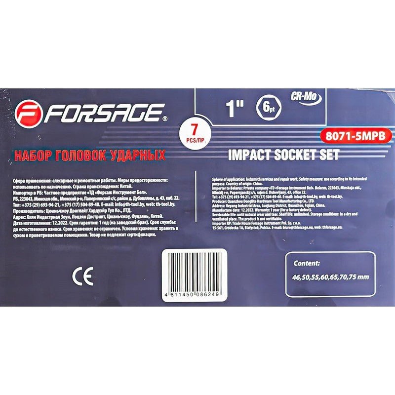 Krafthylssats 1", 7 delar (46-75mm) - Forsage Sweden