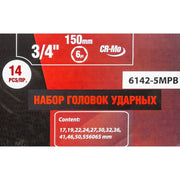 Krafthylssats 3/4", 14 delar (17-65 mm) - Forsage Sweden